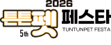 튼튼펫페스타